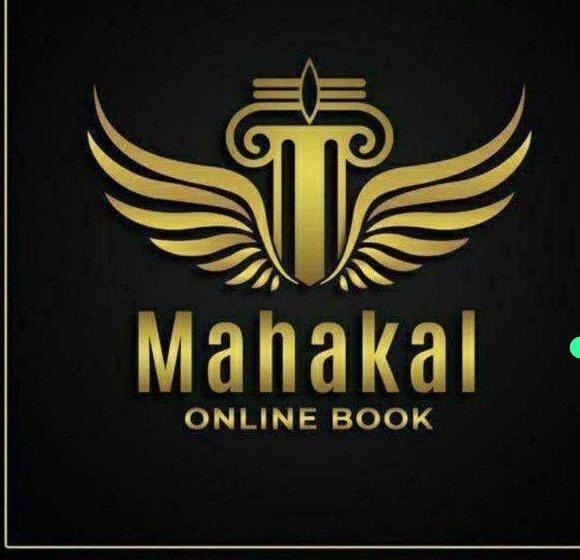 Mahakal Book – Mahakal Online Book Logo